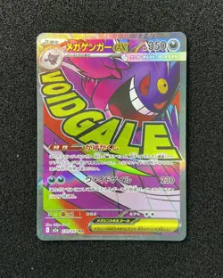 2025 Pokemon TCG Japanese Mega Dream M2a 230/193 MA Mega Gengar ex Holo JA75 - Image 1