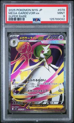 2025 POKEMON JAPANESE MEGA SYMPHONIA SUPER RARE #078 MEGA GARDEVOIR EX PSA 9 - Image 1