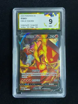 2024 Pokemon TCG S-Chinese Centiskorch V #CS4.1C 014/004 Holo PGS 9 LU57 - Image 1