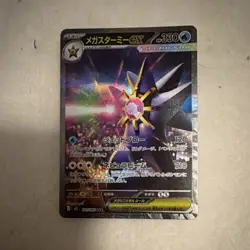 Pokemon Card Mega Starmie ex SAR 111/080 M3 Nihil Zero Japanese - Image 1