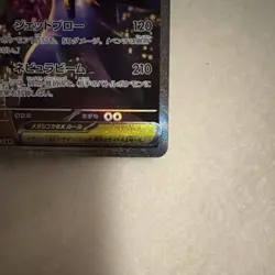 Pokemon Card Mega Starmie ex SAR 111/080 M3 Nihil Zero Japanese - Image 2