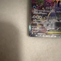 Pokemon Card Mega Starmie ex SAR 111/080 M3 Nihil Zero Japanese - Image 3