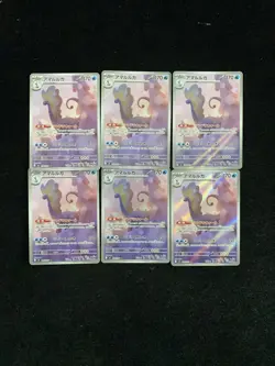 2026 Pokemon TCG Japanese Nihil Zero M3 084/080 AR Aurorus Holo Lot*6 JA75 - Image 1