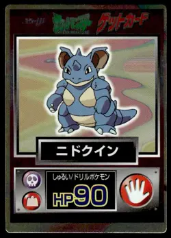 Nidoqueen Holo Meiji Get Pokemon Japanese ~ MP - Image 1