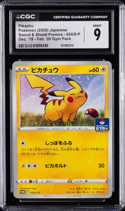 2020 POKEMON JAPANESE SWORD & SHIELD PROMOS #024 PIKACHU CGC 9 - Image 1
