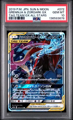 2019 POKEMON JPN SUN & MOON TAG TEAM GX ALL STARS GRENINJA & ZOROARK GX PSA 10 - Image 1