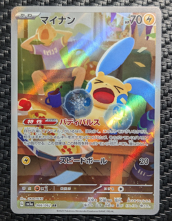 Minun 066/062 Sv3a: Raging Surf Art Rare Holo (Japanese) Pokemon Card NM 2023 - Image 1
