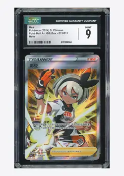Pokemon CGC 9 Bea Holo 2024 013/011 CSJC S.Chinese - Image 1