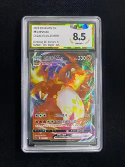 2023 Pokemon S-Chinese CS2aC Charizard VMAX 031/115 RRR Full Art PGS 8.5 LU57 - Image 1