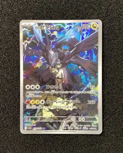 2025 Pokemon TCG JPN Mega Dream M2a 210/193 AR N's Zekrom Holo Art Rare JA75 - Image 1