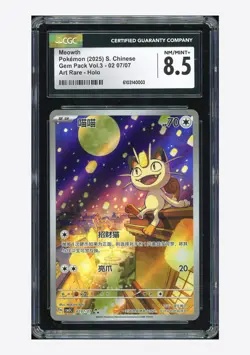 Pokemon CGC 8.5 Meowth AR 2025 02 07/07 Gem Pack Vol.3 S.Chinese - Image 1