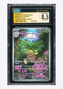 Pokemon CGC 8.5 AUTO 10 Exeggutor AR Yukihiro Tada 2025 066/063 M1L Japanese - Image 1