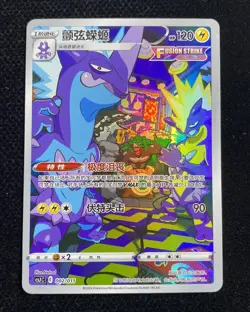 2024 Pokemon TCG S.Chinese Scarlet & Violet CSJC 002/011 Toxtricity Holo LU57 - Image 1