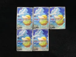 2025 Pokemon TCG JPN Mega Dream ex M2A 199/193 AR Psyduck Holo Lot*5 JA75 - Image 1