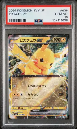 2024 POKEMON JAPANESE SVM-START DECK GENERATIONS #038 PIKACHU EX PSA 10 - Image 1