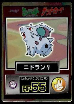 Nidoran Holo Meiji Get Pokemon Japanese ~ MP - Image 1