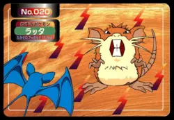 Raticate vs Zubat No. 020 Topsun Vs Pokemon Japanese ~ MP - Image 1