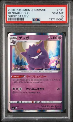 2020 POKEMON JAPANESE SWORD & SHIELD SHINY STAR V #071 GENGAR-HOLO PSA 10 - Image 1