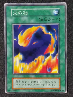 Yu-Gi-Oh! SPARKS Volume1 1999 Yugioh Ocg older trading card - Image 1