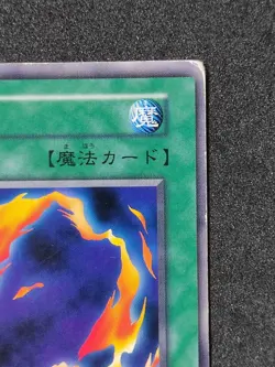 Yu-Gi-Oh! SPARKS Volume1 1999 Yugioh Ocg older trading card - Image 3