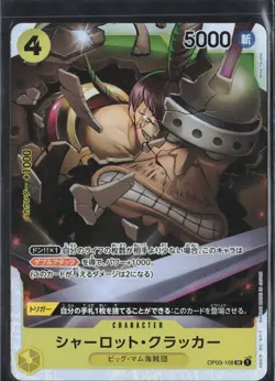Charlotte Cracker OP03-108 SR Mighty Enemies Japanese One Piece TCG FOIL - Image 1