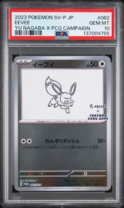 2023 POKEMON JAPANESE SV-P PROMO YU NAGABA X POKEMON CARD #062 EEVEE PSA 10 - Image 1