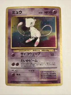 MEW Japanese Pokemon Holo Fossil Card #151 Rare HP DMG - Image 1