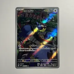 Pokemon Cards Rookidee 082/071 Art Rare Snow Hazard JAPANESE - (NM) - Image 1