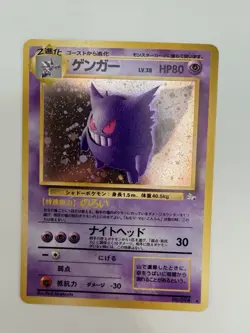 Gengar No. 094 Holo Rare Japanese Pokemon Card! NM! Near Mint! 1997 - Image 1