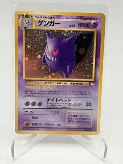 Gengar No. 094 Holo Rare Japanese Pokemon Card! NM! Near Mint! 1997 - Image 3