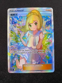 IN STOCK Pokemon TCG S-Chinese Lillie 005/005 Rare Holo Supporter Card D557 - Image 1