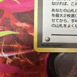 Pokemon Misty's Tears Trainer Card Leaders' Stadium Regular Japanese 1996 Common - Image 5