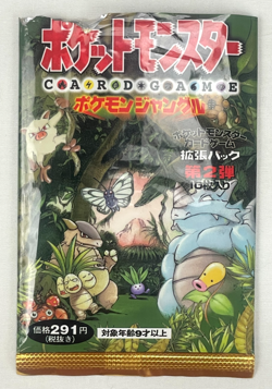 VTG 1995 POKEMON POCKET MONSTERS TCG JAPANESE JUNGLE BOOSTER PACK 10 CARDS HALO - Image 1