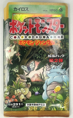 VTG 1995 POKEMON POCKET MONSTERS TCG JAPANESE JUNGLE BOOSTER PACK 10 CARDS HALO - Image 2