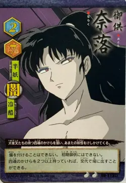 Naraku Inuyasha Card game Bandai 2001 Anime Japanese manga Vintage bo-113 Japan - Image 1