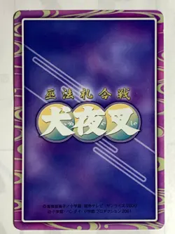 Naraku Inuyasha Card game Bandai 2001 Anime Japanese manga Vintage bo-113 Japan - Image 2