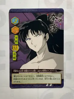 Naraku Inuyasha Card game Bandai 2001 Anime Japanese manga Vintage bo-113 Japan - Image 3