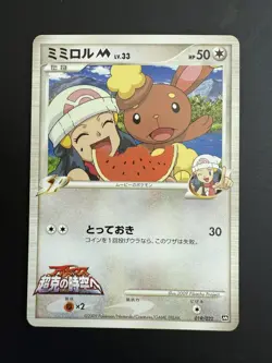 [NM+] Buneary M 019/022 Movie Random Pack Japanese Pokemon Card TCG - Image 1