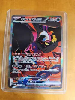 Fezandipiti EX SAR 089/064 SV6a Night Wanderer Japanese Pokemon Card NM - Image 1
