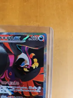 Fezandipiti EX SAR 089/064 SV6a Night Wanderer Japanese Pokemon Card NM - Image 2
