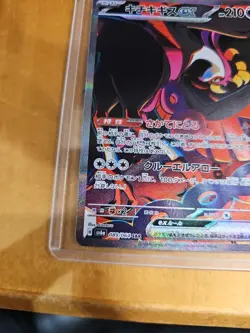 Fezandipiti EX SAR 089/064 SV6a Night Wanderer Japanese Pokemon Card NM - Image 4