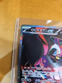 Fezandipiti EX SAR 089/064 SV6a Night Wanderer Japanese Pokemon Card NM - Image 5