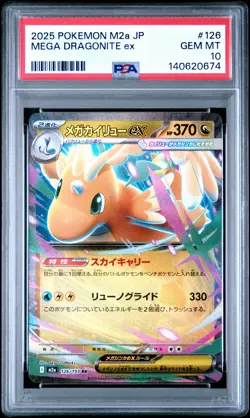 2025 POKEMON JAPANESE M2A-MEGA DREAM EX #126 MEGA DRAGONITE EX PSA 10 - Image 1