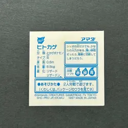 M1329 Charmander Prism No.357 Japanese Pokemon Saikyo Retsuden Amada Sticker - Image 2