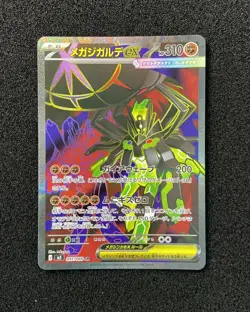 2026 Pokemon TCG Japanese Nihil Zero M3 097/080 SR Mega Zygarde ex Holo JA75 - Image 1