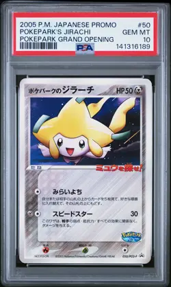 2005 POKEMON JAPANESE PROMO POKEPARK GRAND OPENING #50 POKEPARK'S JIRACHI PSA 10 - Image 1