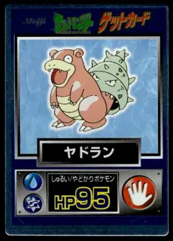 Slowbro Holo Meiji Get Pokemon Japanese ~ MP - Image 1