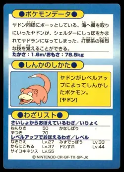Slowbro Holo Meiji Get Pokemon Japanese ~ MP - Image 2
