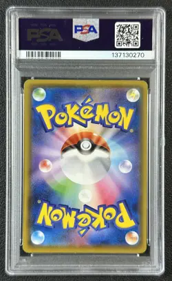 PIKACHU PSA 9 2020 POKEMON JAPANESE S-P #126 PIKAPIKA! CAMPAIGN 0270 - Image 2