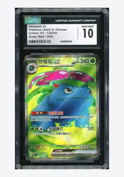 Pokemon CGC 10 GEM MINT Venusaur ex SR 2025 174/151 151C S.Chinese - Image 1